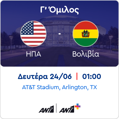 United States v Bolivia